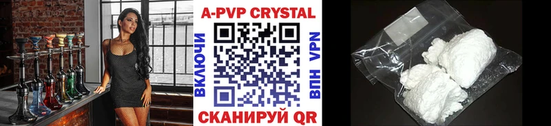 Купить закладки Катав-Ивановск A PVP СК КРИС
