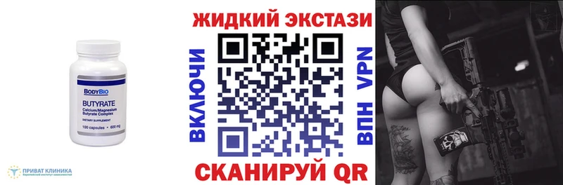 Бутират вода  Купить закладки  Катав-Ивановск 
