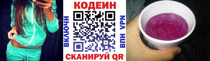 Купить  Катав-Ивановск  Codein Purple Drank 