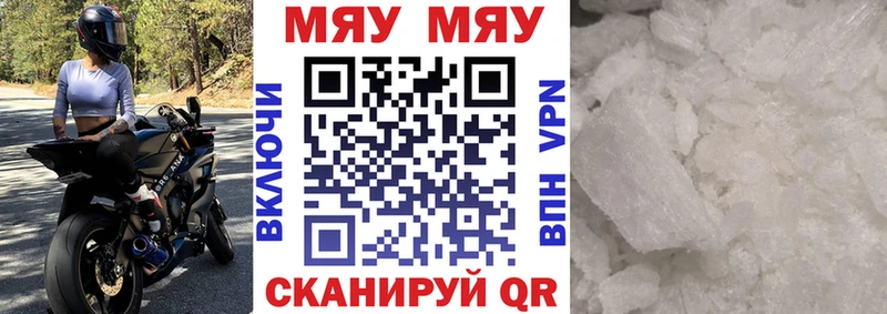 Купить  Катав-Ивановск  МЯУ-МЯУ кристаллы 